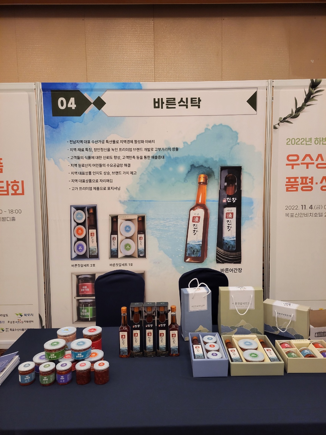 바른젓갈세트2호 (갈치쌈장/오징어젓/어간장/멜젓소스(마라맛))